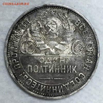 Полтинник 1927г. До 3 февраля в 22:00 - р