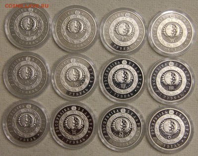 1 рубль 2009 Беларусь комплект Занки зодиака 12шт до 04.02 - IMG_6700.JPG