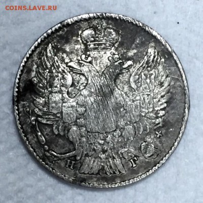 20 копеек 1839г. НГ До 3 февраля в 22:00 - а