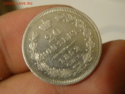 20 копеек 1852 в коллекцию! до 06.02 до 22.00 - DSC06686.JPG