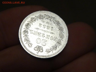 20 копеек 1852 в коллекцию! до 06.02 до 22.00 - DSC06683.JPG