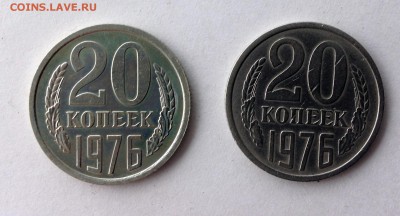 20 коп 1976 г. - IMG_0877.JPG