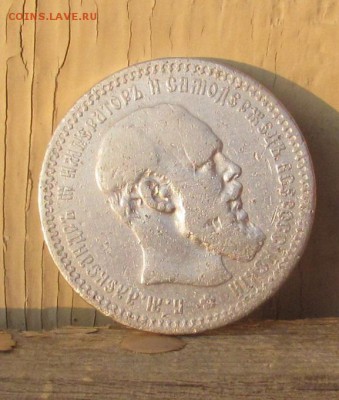 РУБЛЬ -1893Г.( АГ) - IMG_1321.JPG