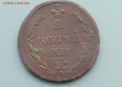 2 Копейки 1810  год, цифры года большие. - IMAG7078