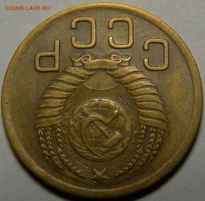3 копейки 1950 №105 по А.Ф. до 22.00 мск 03.02.16 - DSC07033