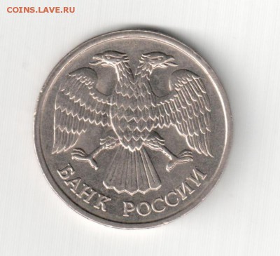 20 рублей 1993 ЛМД немагнит. Прошу оценить. - Аверс