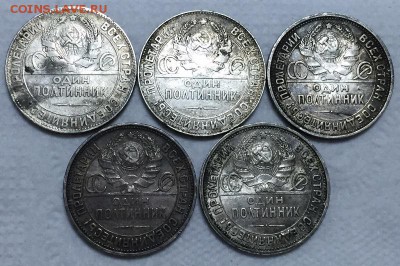 5-ть полтинников 1924 и 1926гг. До 3 февраля в 22:00 - р