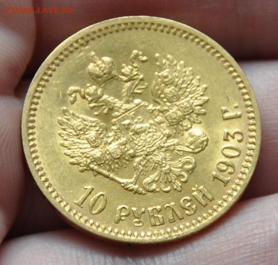 10 рублей 1899 АГ - DSC_0002
