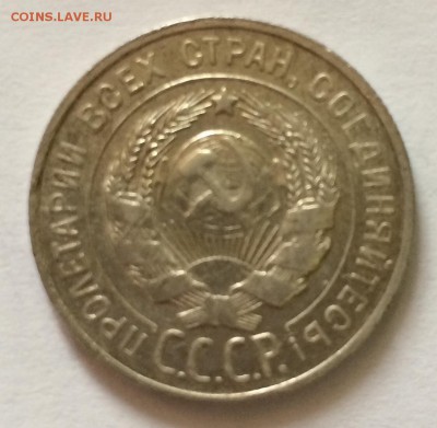 20 копеек 1929(неплохая!) с 1 рубля! до 03.01 - image
