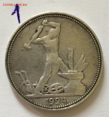 Один полтинник 1924г 2шт - image