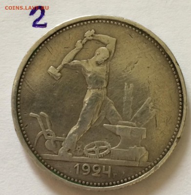 Один полтинник 1924г 2шт - image