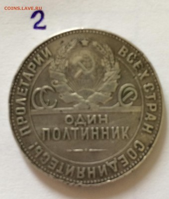 Один полтинник 1924г 2шт - image