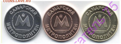Памятно-сувенирные жетоны Московского метрополитена - Untitled-2