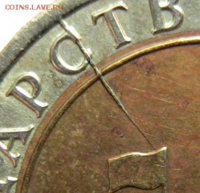 10 руб.1991 г. раскол+ бонусы до 03.02.2016 до 22.00 Мск - раскол.JPG
