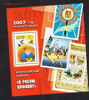 РФ 2007 год русского языка блок - 166