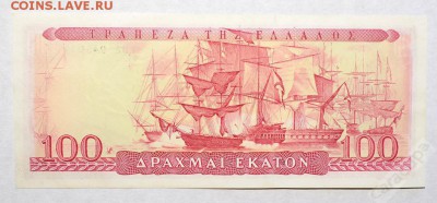 Кораблики на банкнотах - Греция 100 драхм 1955 1