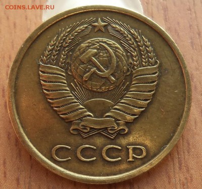 3 копейки 1979 шт. 20 копеек 1973 - DSC04580.JPG