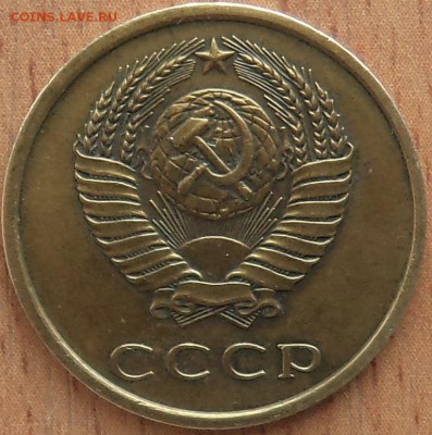 3 копейки 1979 шт. 20 копеек 1973 - DSC04513.JPG