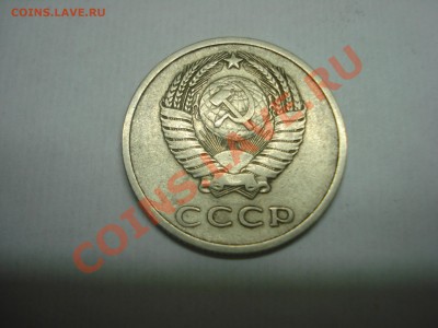 20коп, 1973г, определение подленности - DSC04456.JPG