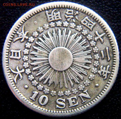 Япония_10 сэнов 1909. Cеребро; до 31.01_22.16мск - 10978