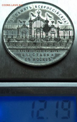 Выставка в Москве 1882г. Al  1882г., до 04.02.2016г.  23-00 - DSC03466.JPG