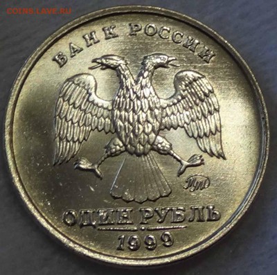 1 рубль 1999 ммд МЕШКОВОЙ ЯРКИЙ UNC до 4.02.16 (чт.22-30) - DSC01930.JPG