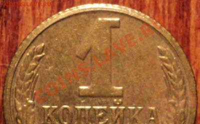 Раскол и брак гурта на копейках.89,90гг. - DSC01634.JPG