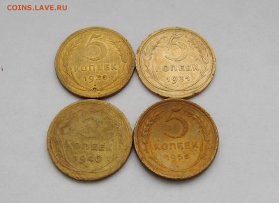 5 копеек 1930;1931;1940;1956г.г. до 03.02.2016г. 22:00 МСК - IMG_8061.JPG