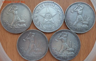 50 копеек 1922,полтиники 1924,25,27 - DSC04593.JPG