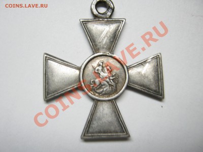 Георгиевский крест 4 степени - IMG_0252