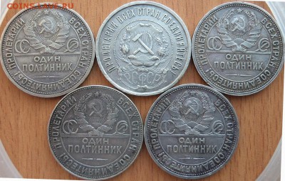 50 копеек 1922,полтиники 1924,25,27 - DSC04597.JPG
