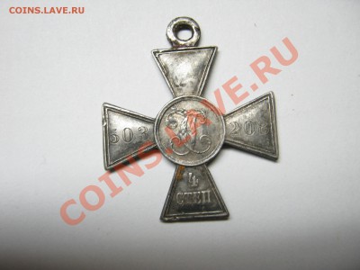 Георгиевский крест 4 степени - IMG_0254