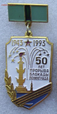 различные значки.до 2.02 в 21.00мск - 4.JPG