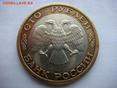 100 рублей 1992г ММД  до 05.02.16  22.00 Мск - DSC09137.JPG