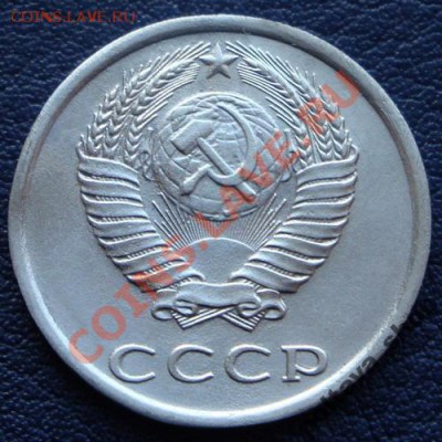 20коп, 1973г, определение подленности - 1262532353_1