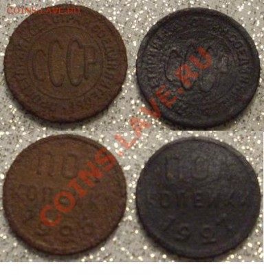 Пол копейки 1925 и 1927 гг -копаные с рубля до 11.10.2010г - IMGP99999.JPG