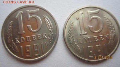 15 копеек 1991 года м и л до  04.02.2016 в 22.00 по мск - IMG_0302_615x346