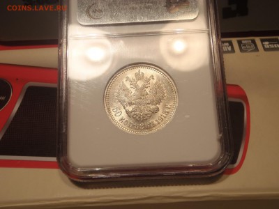 50 копеек 1913 ВС UNC до 31.01.15 - 22:00 мск - P1130148.JPG