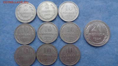 гривеники 1922-30 и20 коп.1924 прошу оценить лот. - DSC00657.JPG