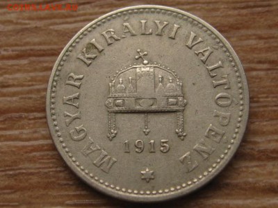 Венгрия 10 фил. 1915 и 20 фил. 1893 до 02.02.16 в 21.00 М - IMG_6436.JPG