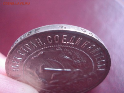 Рубль 1921г.штемпельный полуточка - DSC05368.JPG
