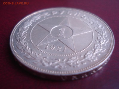 Рубль 1921г.штемпельный - DSC05370.JPG