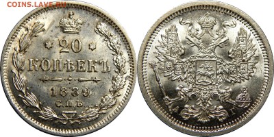 20 копеек 1889 штемпельная - 20к1889