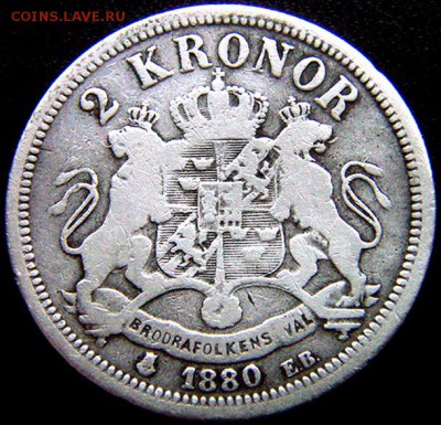 Швеция_2 кроны 1880. Серебро; до 31.01_22.26мск - 10050