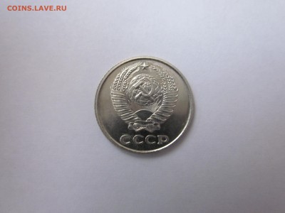10 копеек 1967 до 5.02 - IMG_1679.JPG