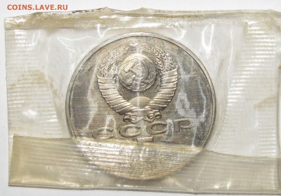 ПРУФ 5руб Петр Первый 1988 запайка до 02 февраля 22:00 - IMG_0004.JPG