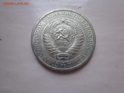 1 рубль 1968 до 5.02 - IMG_1695.JPG