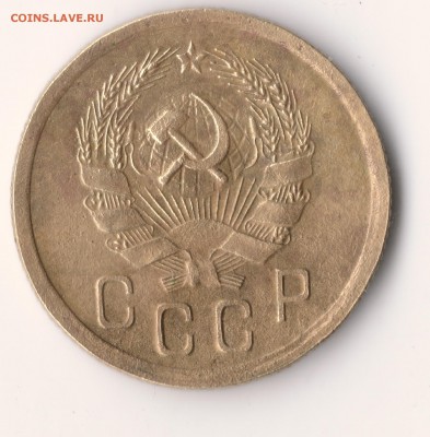 2 копейки 1935 - сканирование0002