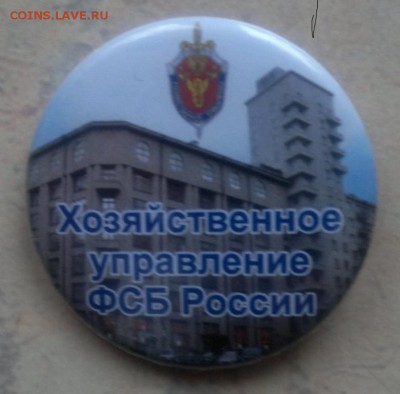 Знак ФСБ. - 2015-12-30-2501
