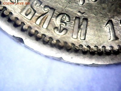 5 рублей 1899 ЭБ до 05.02.2016 в 23.00 - 1